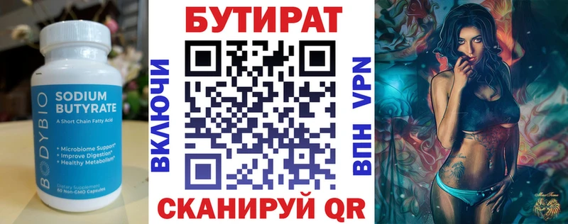 Бутират оксибутират  OMG   Безенчук 
