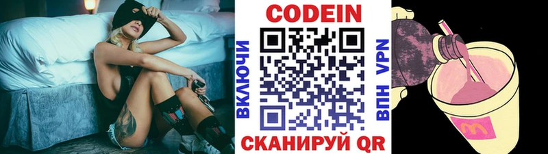 Кодеин Purple Drank Безенчук