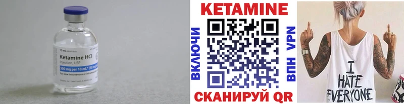 Кетамин VHQ  купить закладку  Безенчук 