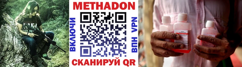 Метадон methadone  МЕГА ТОР  Безенчук 